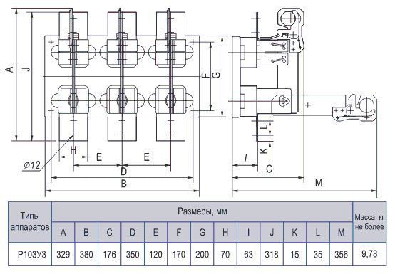 разъединитель р-103 1000а (электродеталь)