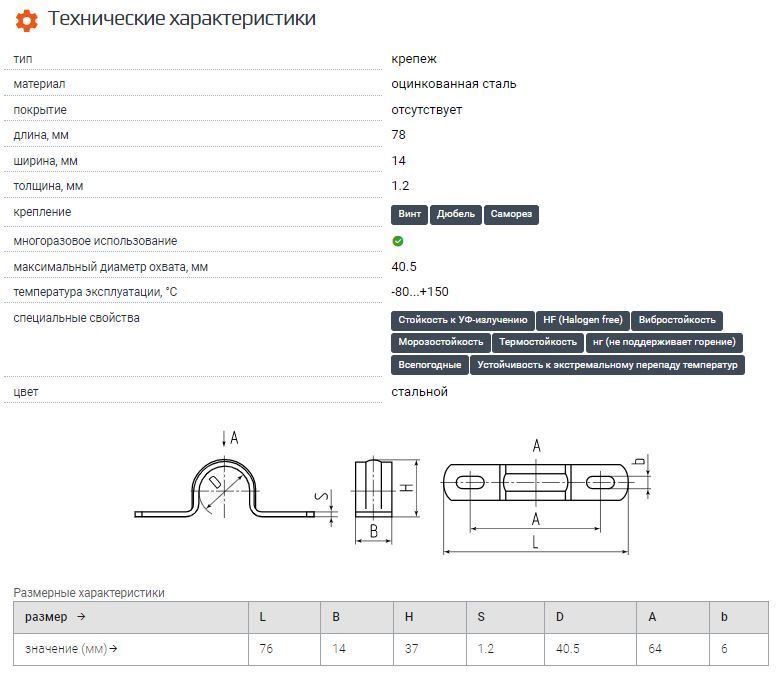 скоба смд 38-40 метал.двухлапковая (50шт.) (fortisflex) 