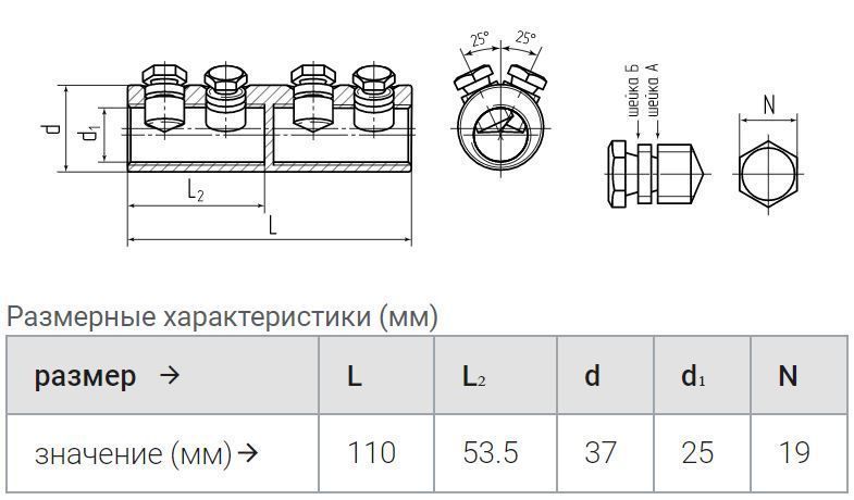 гильза 4сбе-150/240 болтовая (квт)