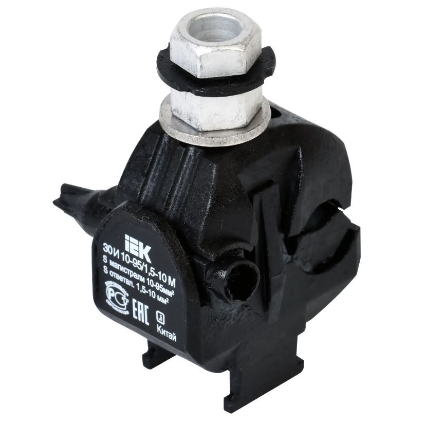 зажим ответвительный изолированный зои 10-95/1,5-10 м iek 