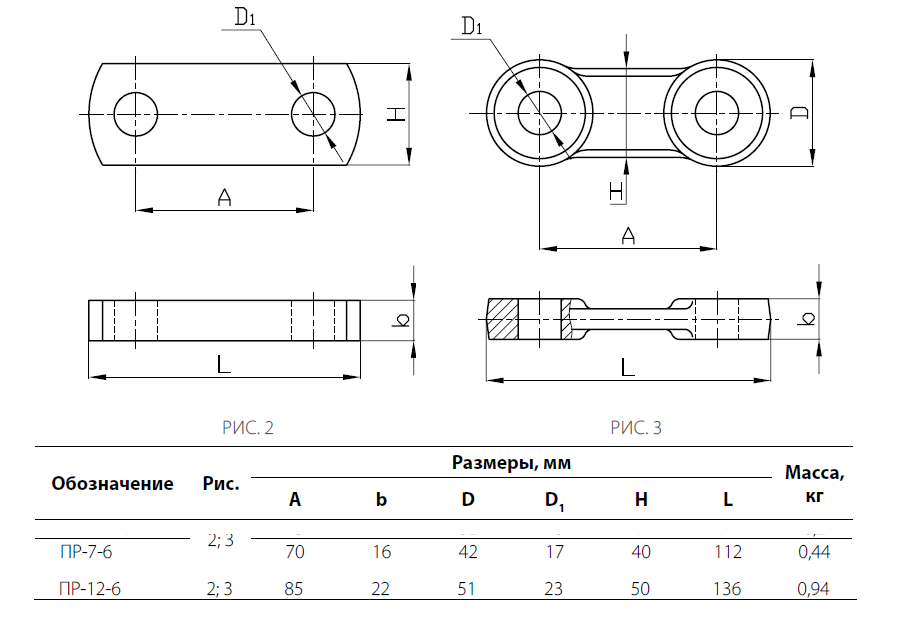 звено промежуточное пр-7-6