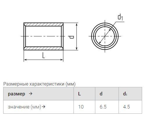 гильза гмл-п 10 (квт) упак.100шт
