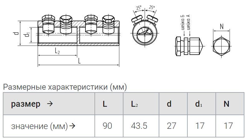 гильза 4сбе- 70/120 болтовая (квт) упак.10шт