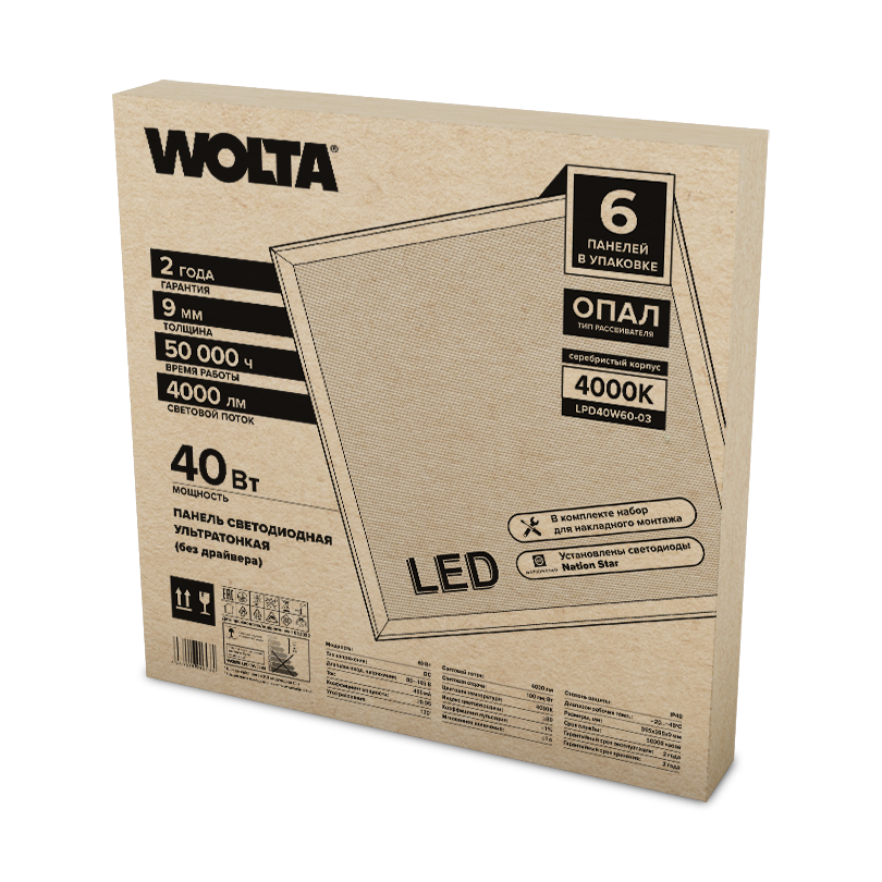 панель светодиодная wolta lpd40w60-03 40вт 4000к опал (без драйвера ld-40) ip20 (wolta)