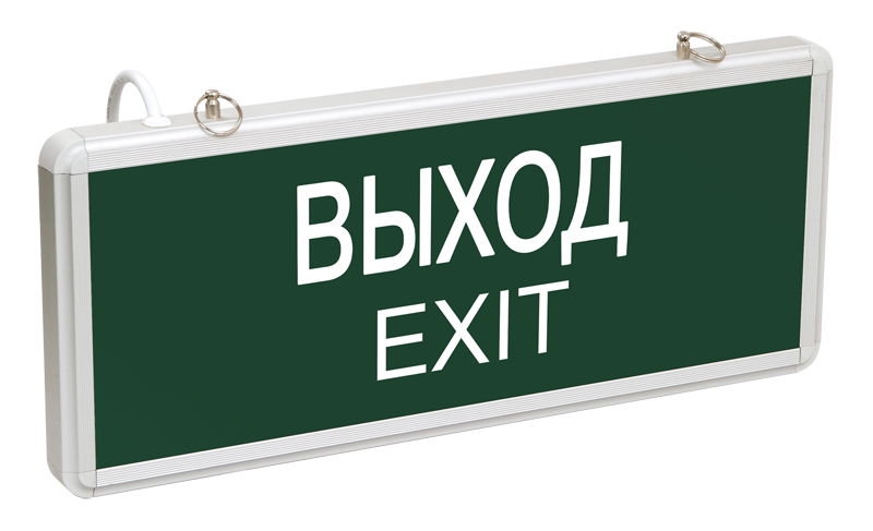 Свет-к ССА 1001 (аварийный на светодиодах 1,5ч.,3 вт односторон.ВЫХОД-EXIT)