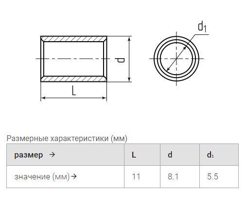 гильза гмл-п 16 (квт)