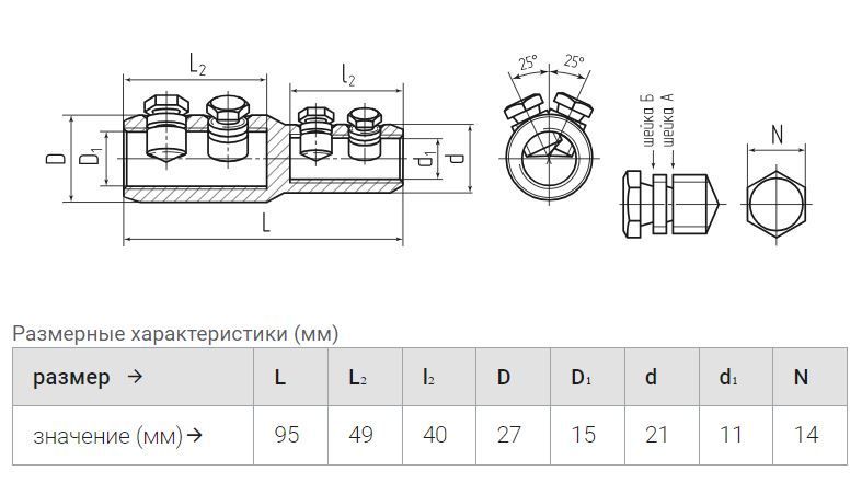гильза 4псбе — 25-50/ 70-120 (квт)