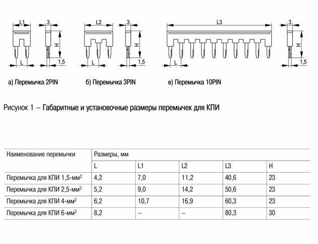 перемычка для кпи-1,5мм2 10pin iek (упак.10шт) 