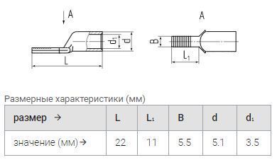 наконечник ншмл 6-11 штифтовой луженый (квт) упак.100шт