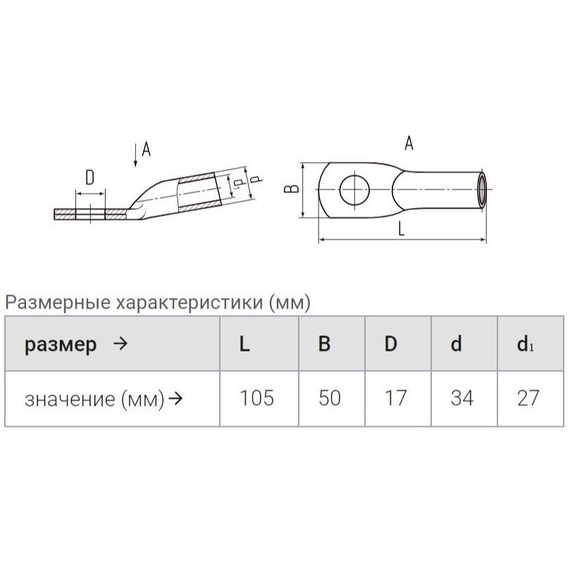 наконечник кабельный тмл 300-16-27 медный луженый