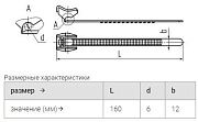 подвес пкт 12х160мм полипропелен (100шт) fortisflex  