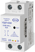 устройство защиты от дугового пробоя уздп-63м ухл4 (меандр) 