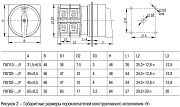 переключатель кулачковый пкп25-12/у 25а "откл-вкл" 2р/400в iek