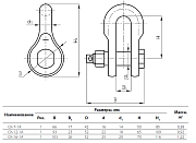 скоба ск-12-1а