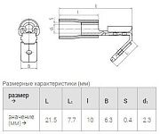 разъём рпи-о 2,5 (6,3) упак.100шт.