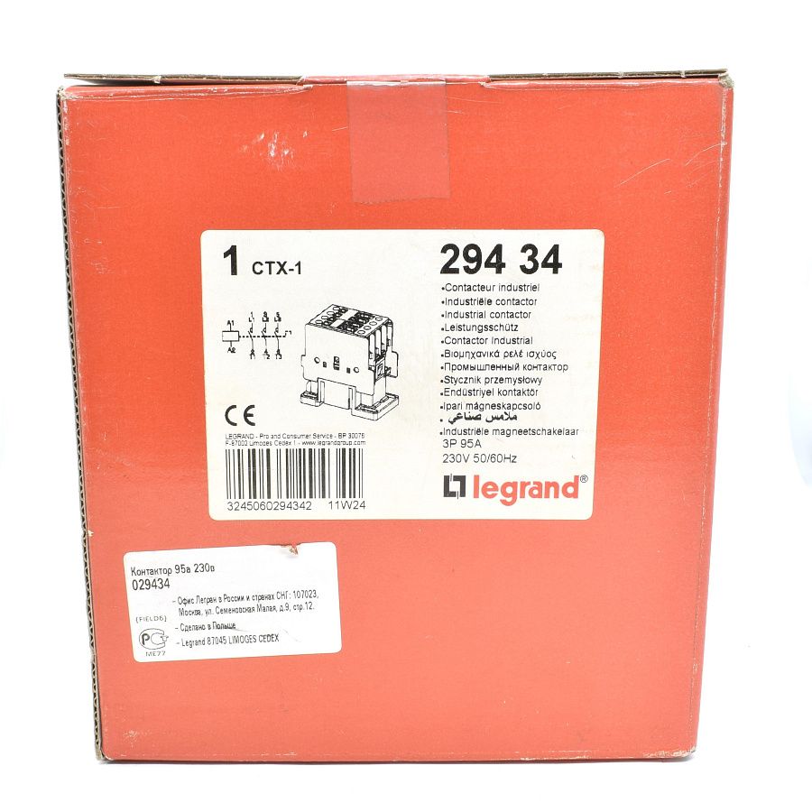контактор ctx-1 95а 230в legrand