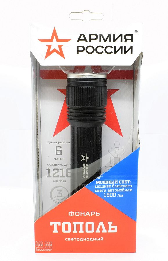 фонарик mb-901 тополь армия россии 20вт алюминий регулируемый фокус