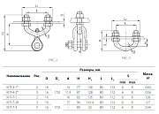 узел крепления  кгп-7-3 (юаиз)