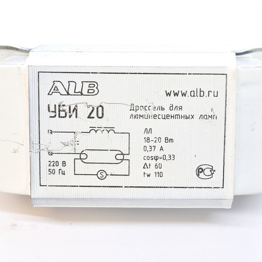 аппарат пускорегулирующий (дроссель) уби 20 (alb)