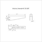 консоль стоечная кс-35х300 промрукав