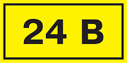 знак самоклеющийся  "24в" 40х20 (упак.20шт.)
