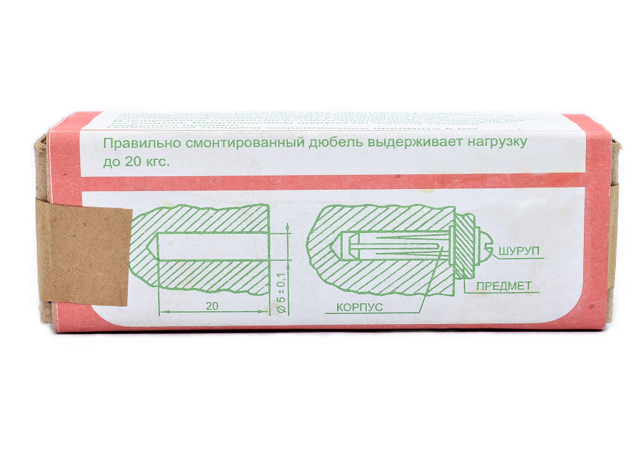 дюбель 17-3-4 (упак.50шт) (дюбель 5х17мм, шуруп 3х20мм) 