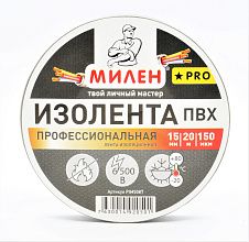 Изолента ПВХ Милен 20*15мм PRO серая