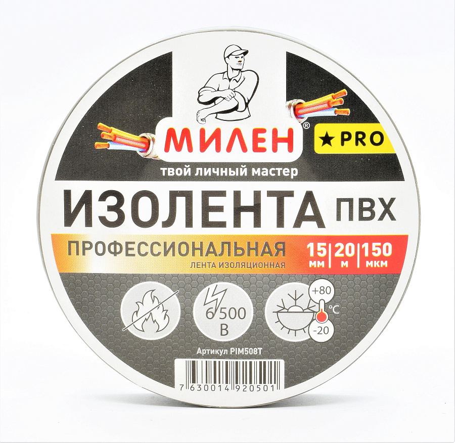 изолента пвх милен 20*15мм pro серая 