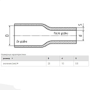 трубка термоусадочная тнт-20/10 черная в метровой нарезке (квт) 