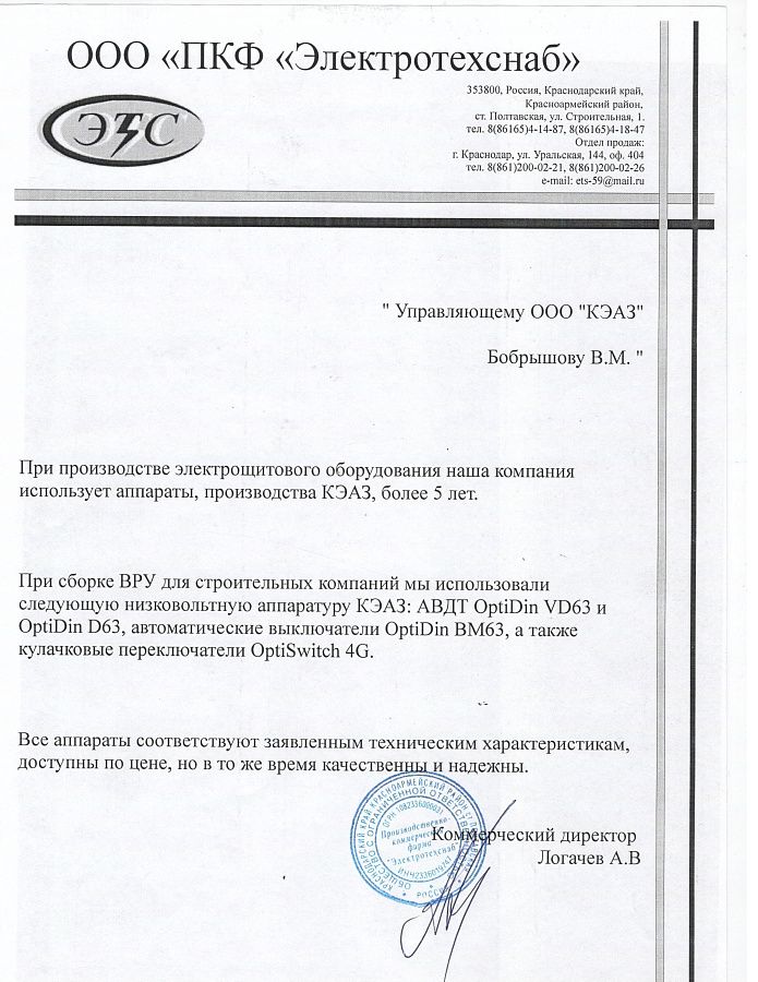 автоматический выключатель дифференциального тока авдт optidin vd63-42c16-a-ухл4 (4p, c16, 30ma) (кeаz)