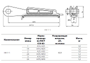 зажим натяжной нк-1-1 клин №3 (70-95мм2)