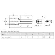 наконечник ншп 240-44 штифтовой луженый (квт) упак.5шт