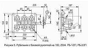 рубильник рб-2/2п 250а правый (электродеталь)