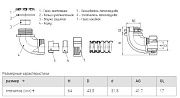 муфта вводная вм(90°)- 32 для металлорукава (fortisflex)