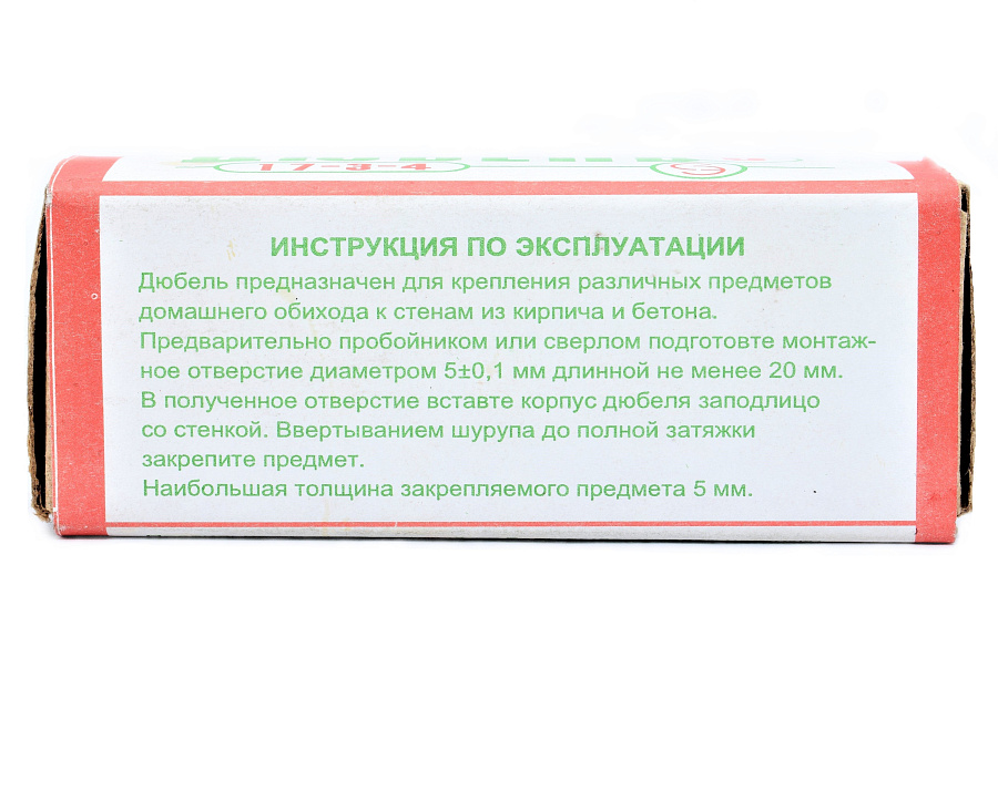 дюбель 17-3-4 (упак.50шт) (дюбель 5х17мм, шуруп 3х20мм) 