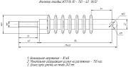 изолятор тяговый итгрлп-10-2 (для внр-400, вна) 