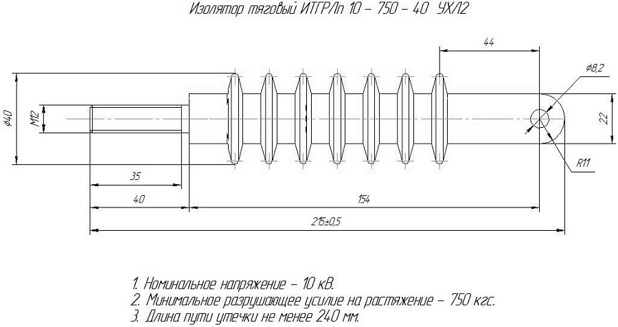 изолятор тяговый итгрлп-10-2 (для внр-400, вна) 