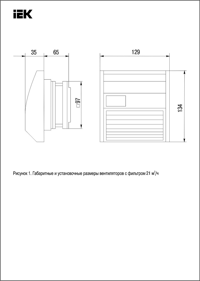вентилятор с фильтром  21 куб.м./час ip55 iek	 