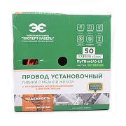 провод пугвнг(а)-ls 1х2,5 сигнально-красный expert class (упак.100м)