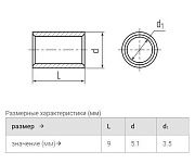гильза гмл-п  6 (квт) упак.100шт