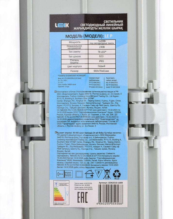 светильник le p под led лампу 1хt8 600мм ip65 (leek)