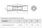гильза гси  2,5 мм2 (1,0-2,5мм2) синяя (™квт) упак.100шт.