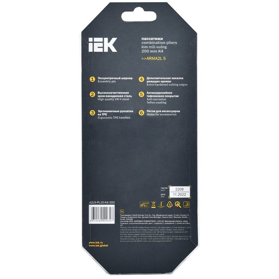 arma2l 5 пассатижи 200мм k4 iek 