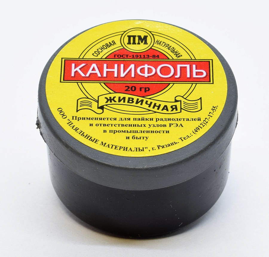 канифоль (банка 20гр.)