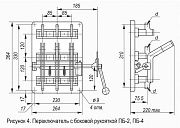 переключатель пб-2л 250а левый (электродеталь)