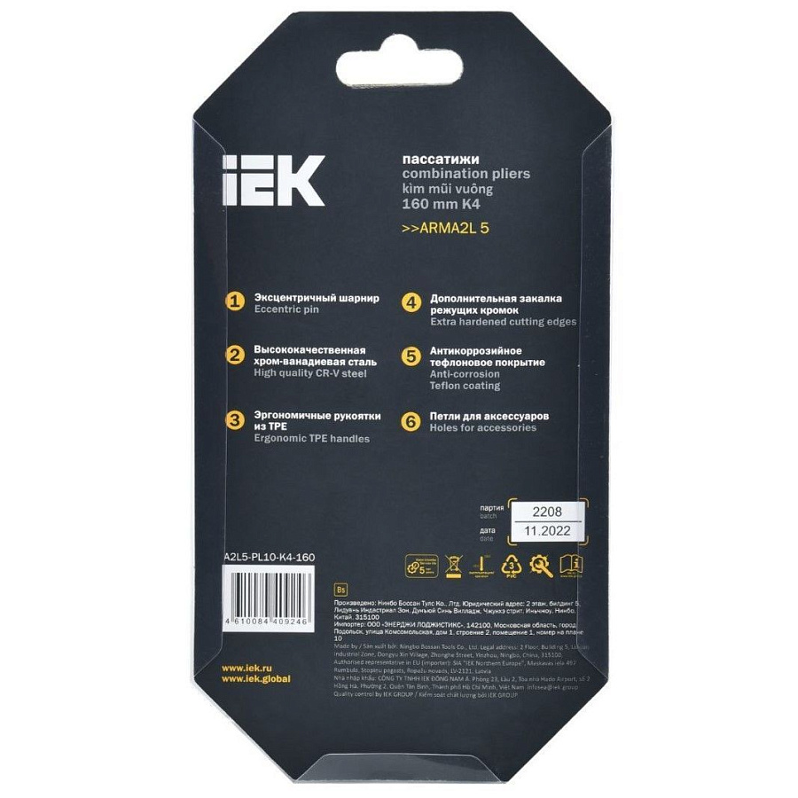 arma2l 5 пассатижи 160мм k4 iek 