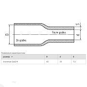 трубка термоусадочная тнт-60/30 черная в метровой нарезке (квт) 