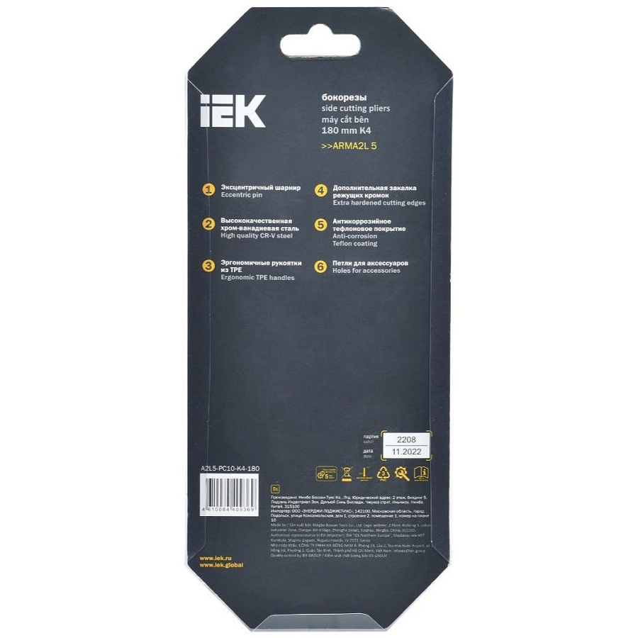 arma2l 5 бокорезы 180мм k4 iek 