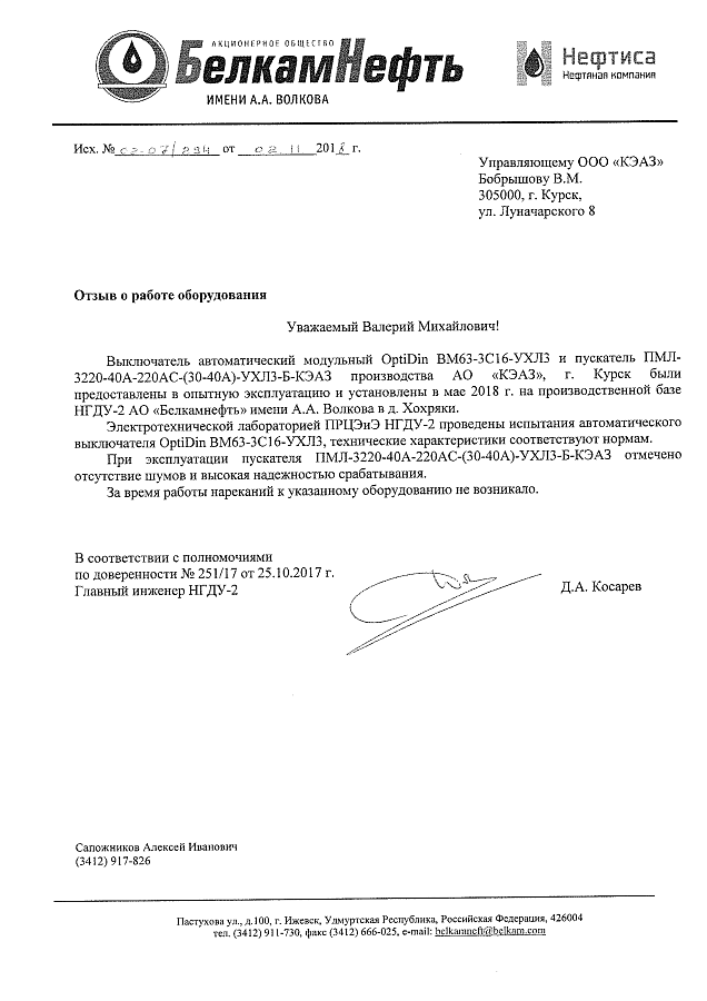 выключатель автоматический optidin bm63-1c16-ухл3  1р 16а хар-ка "c"  6ка (кeаz) новый