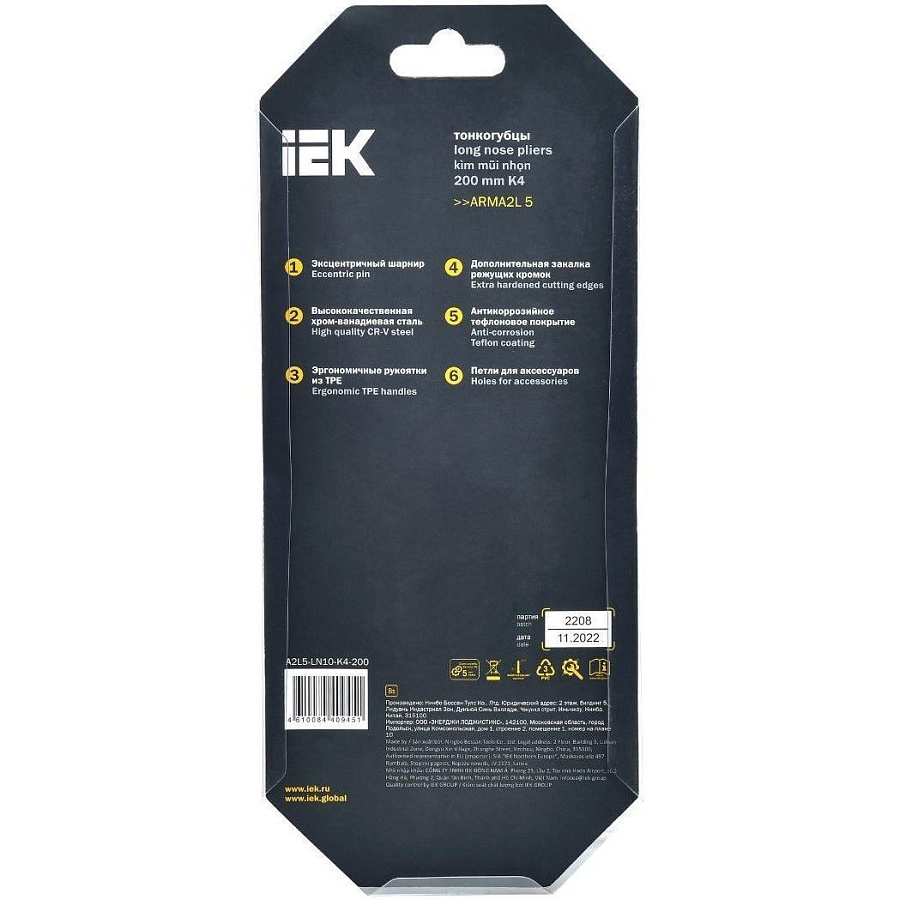 arma2l 5 тонкогубцы 200мм k4 iek 